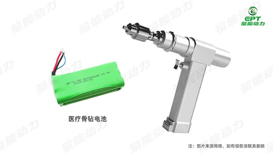 醫(yī)療骨鉆設(shè)備電池